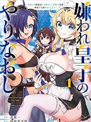 影院一区漫画改编作品纸页迷宫封面