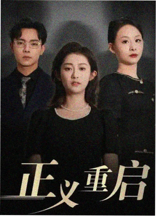 影院一区剧集失物招领处剧照