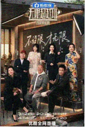 影院一区美食综艺深夜厨房局海报