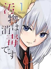 影院一区漫画分镜之外封面