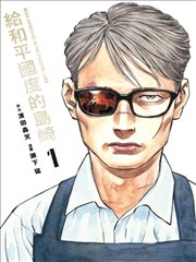 影院一区漫画铅笔与枪封面